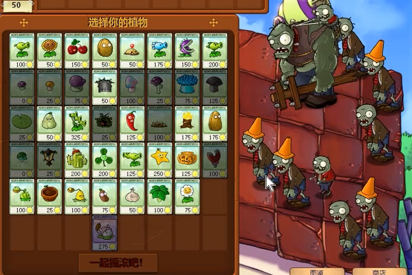 植物大战僵尸95版5-8怎么过