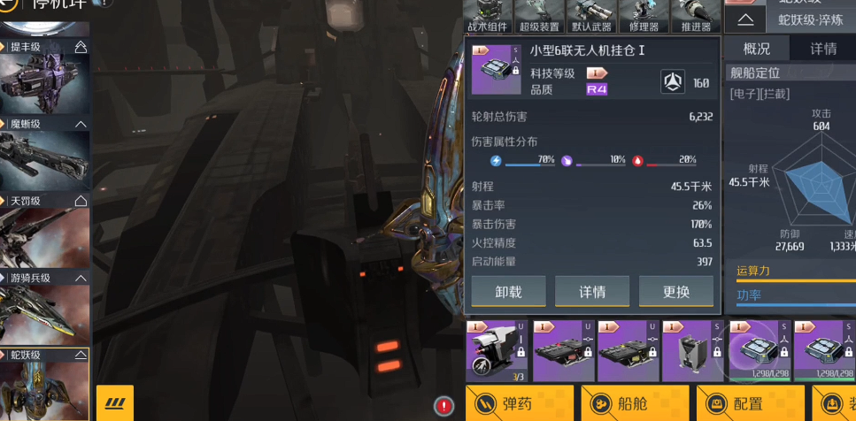 第二银河驱逐舰2考核怎么过