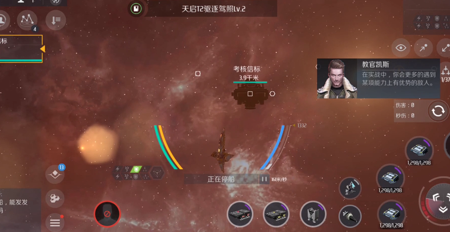 第二银河驱逐舰2考核怎么过