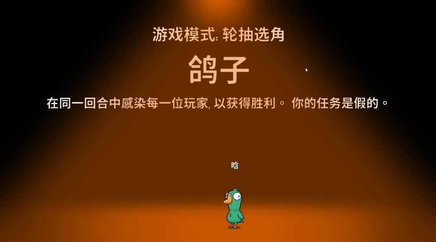 鹅鸭杀鸽子用什么获胜条件