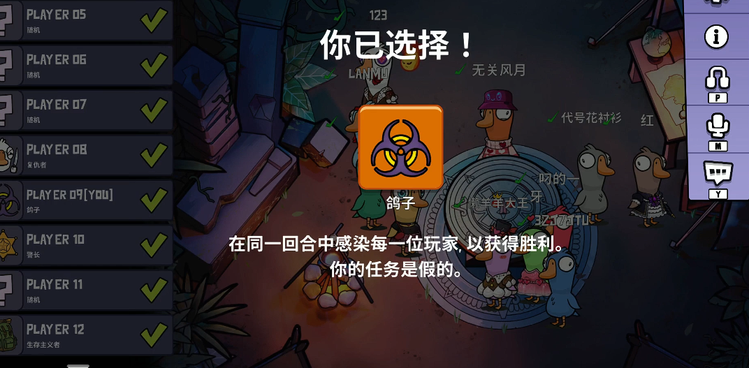 鹅鸭杀鸽子用什么获胜条件