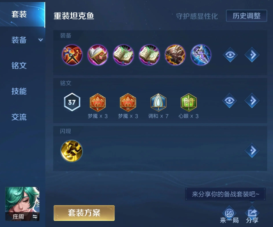 王者荣耀出装怎么出