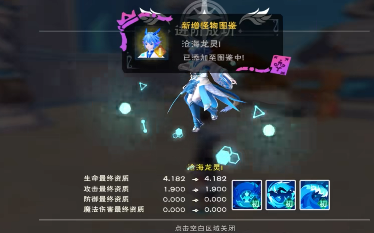 创造与魔法祈愿灵翼值得培养吗