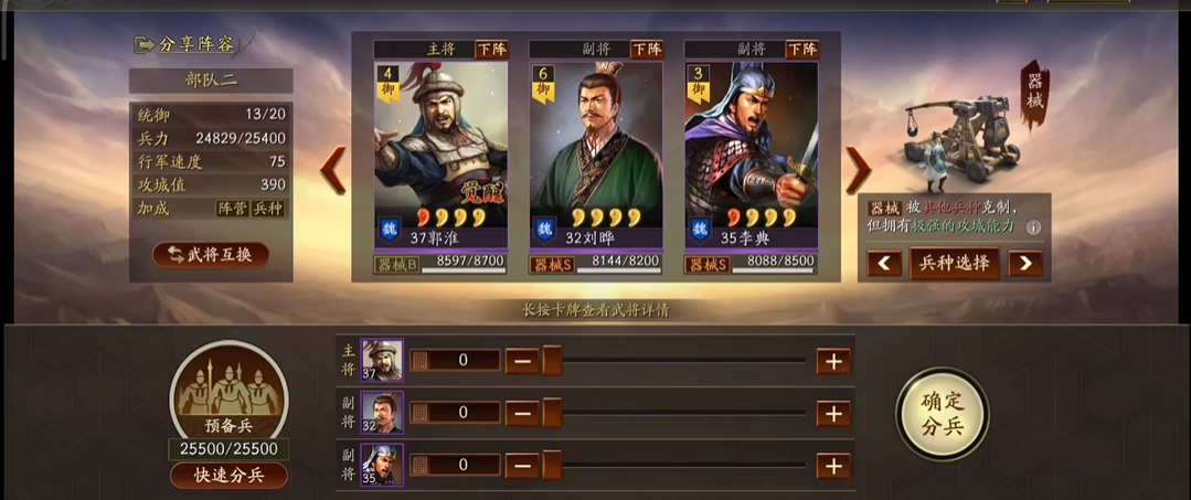 三国志战略版如何快速解除孔明锁 三国志战略版如何快速解除孔明锁