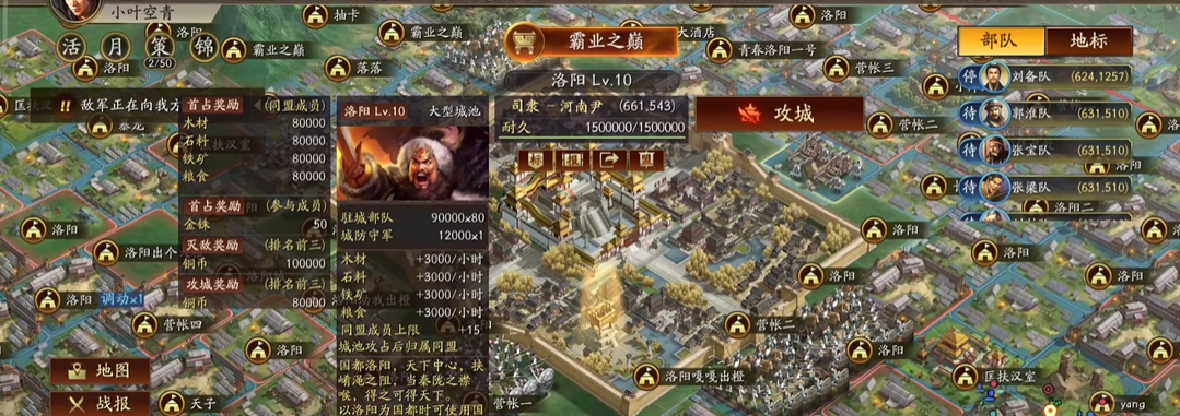 三国志战略版如何快速解除孔明锁 三国志战略版如何快速解除孔明锁