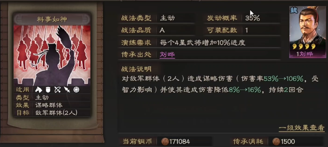 三国志战略版如何快速解除孔明锁 三国志战略版如何快速解除孔明锁