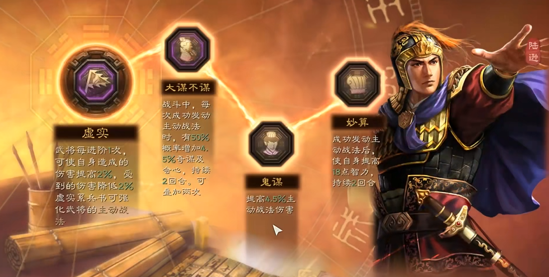 三国志战略版甘宁骑兵要略用什么