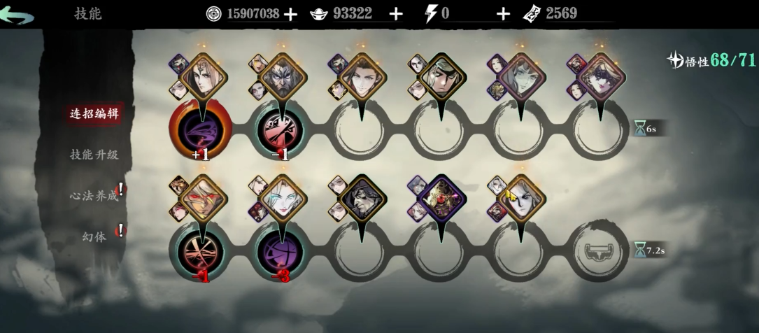 影之刃50级做什么