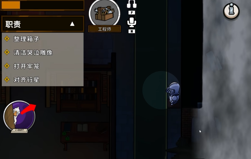 鹅鸭杀工程师是什么身份