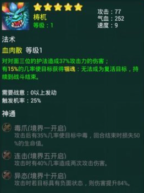 迷你西游神通点在哪里