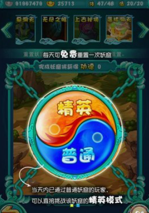 迷你西游怎么快速提高境界 迷你西游怎么快速提高境界