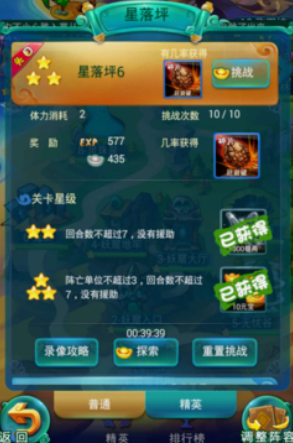 迷你西游怎么快速提高境界 迷你西游怎么快速提高境界