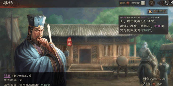 三国志战略版造币厂如何建造