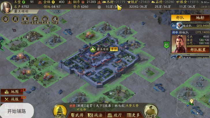 三国志战略版如何攻打敌人