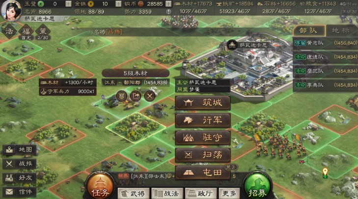 三国志战略版如何攻打敌人