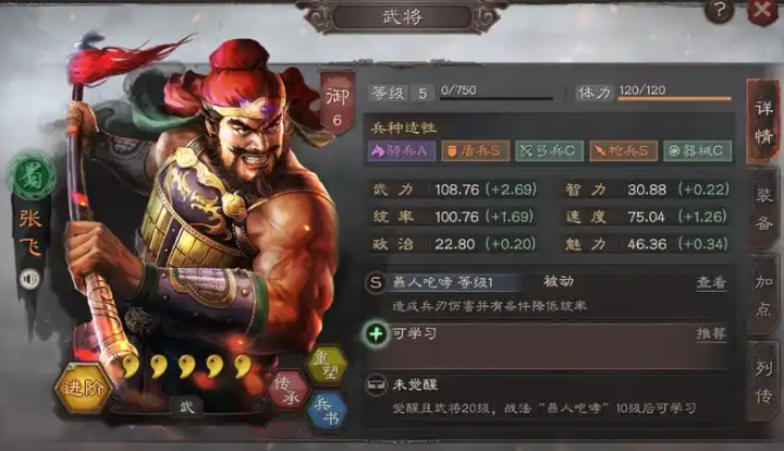 三国志战略版张飞配文武怎么叠