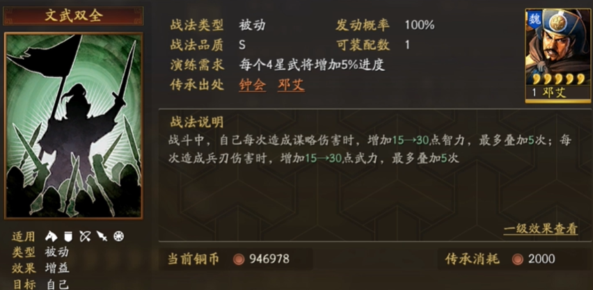 三国志战略版张飞配文武怎么叠