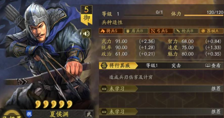 三国志战略版夏侯渊如何搭配