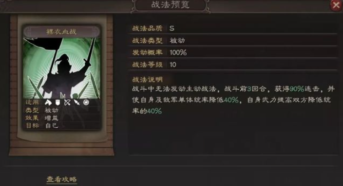 三国志战略版夏侯渊如何搭配