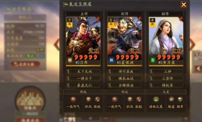 三国志战略版夏侯渊如何搭配