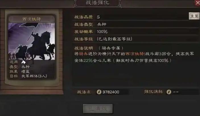 三国志战略版兵怎么强化