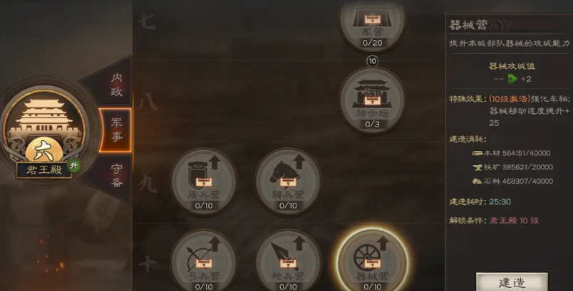 三国志战略版兵怎么强化