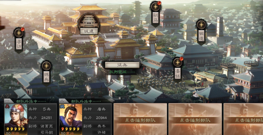 三国志战略版兵怎么强化