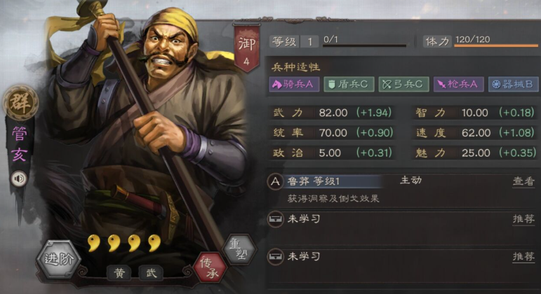 三国志战略版鲁莽有什么战法替代