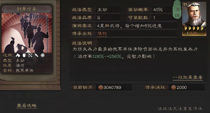 三国志战略版鲁莽有什么战法替代 三国志战略版鲁莽有什么战法替代