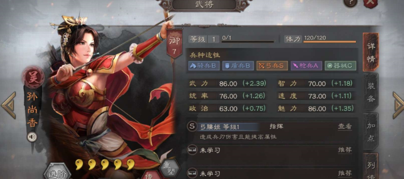 三国志战略版s3吴骑什么兵种 三国志战略版s3吴骑什么兵种