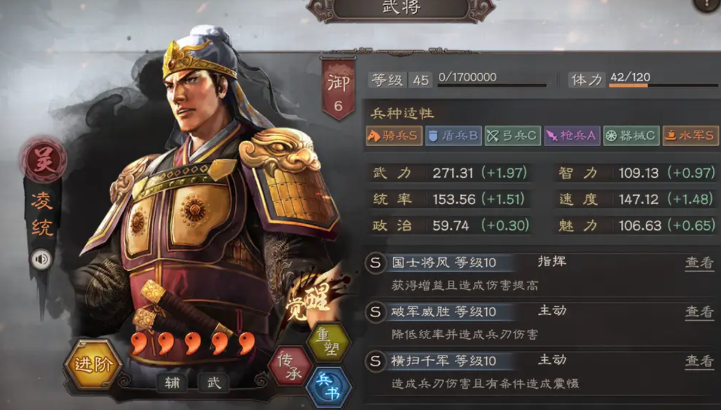 三国志战略版s3吴骑什么兵种 三国志战略版s3吴骑什么兵种