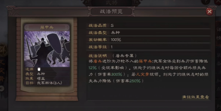 三国志战略版于吉搭配什么兵种 三国志战略版于吉搭配什么兵种