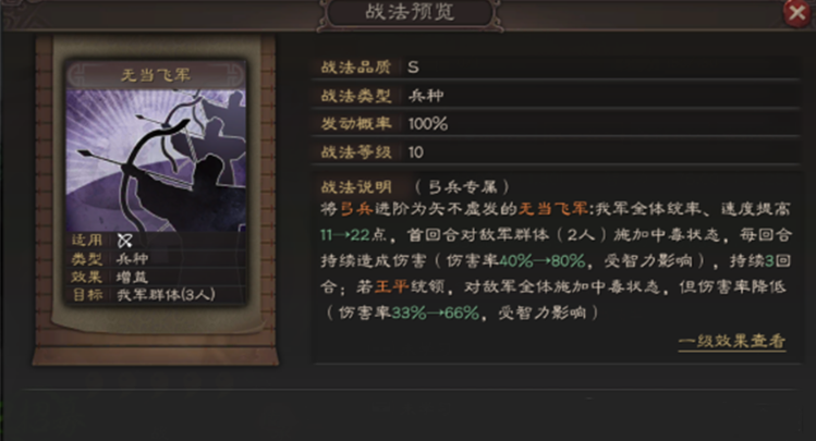 三国志战略版于吉搭配什么兵种 三国志战略版于吉搭配什么兵种