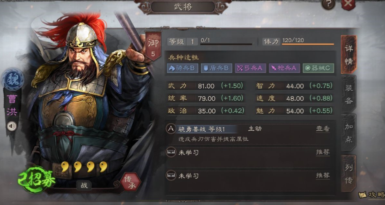 三国志战略版曹洪搭配什么武将
