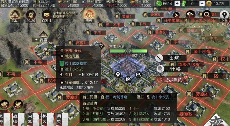 率土之滨要塞耐久度怎么掉