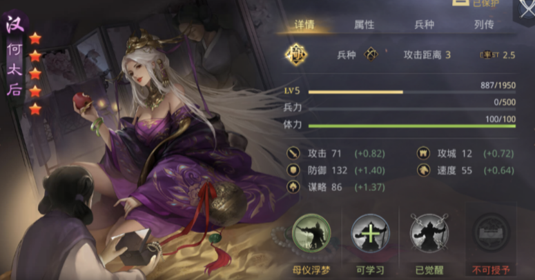 率土之滨武将何太后怎么加点 率土之滨武将何太后怎么加点