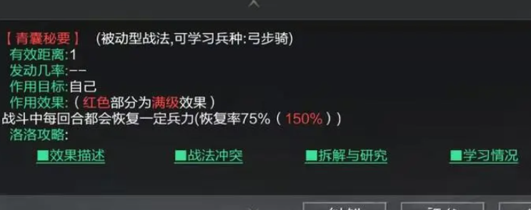 率土之滨武将何太后怎么加点 率土之滨武将何太后怎么加点