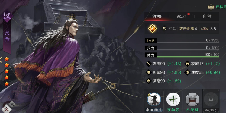 率土之滨武将何太后怎么加点 率土之滨武将何太后怎么加点