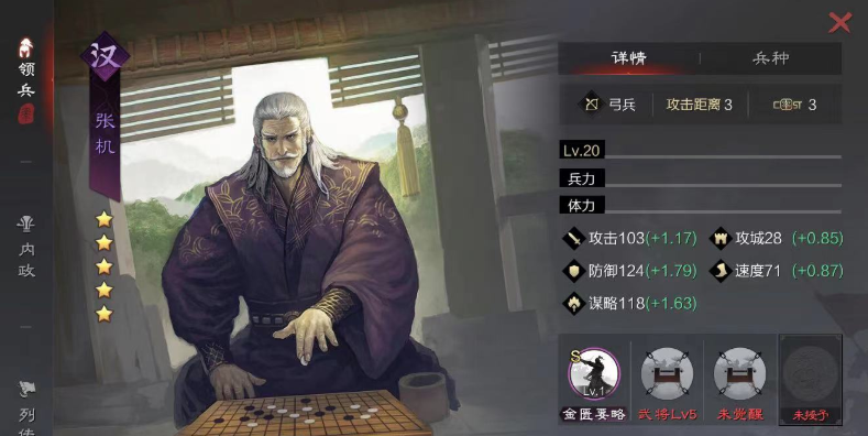 率土之滨妲己怎么组合