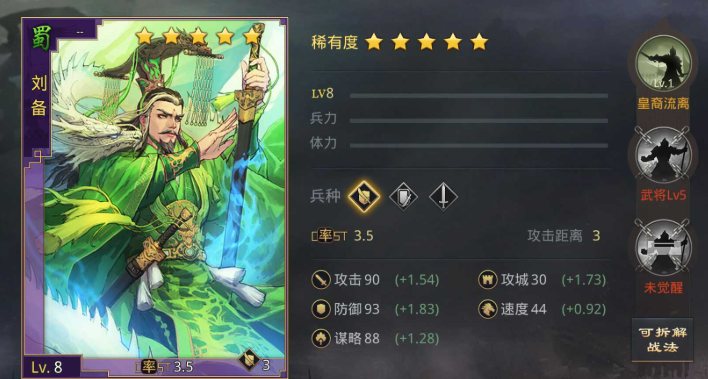 率土之滨妲己怎么组合