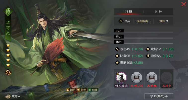 率土之滨怎么克制弓诸葛亮