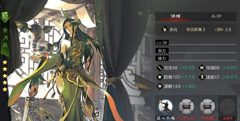 率土之滨​黄月英刘备怎么搭配