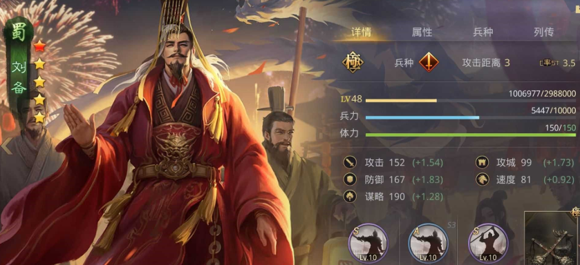 率土之滨​黄月英刘备怎么搭配