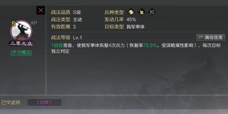 率土之滨​黄月英刘备怎么搭配