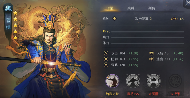 率土之滨曹操怎么找