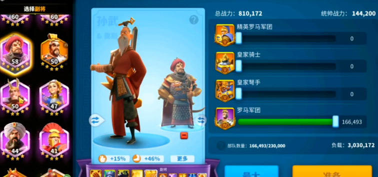 万国觉醒孙武打野配什么副将