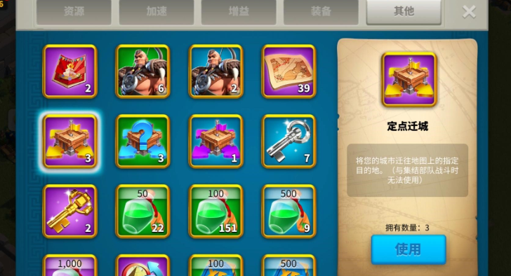 万国觉醒兵种怎么飞别人城堡