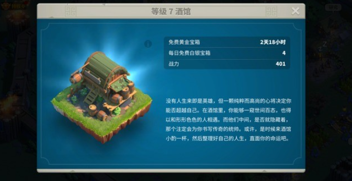 万国觉醒大本营二十升二十一需要什么