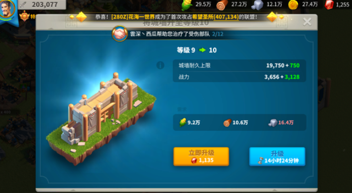 万国觉醒大本营二十升二十一需要什么 万国觉醒大本营二十升二十一需要什么