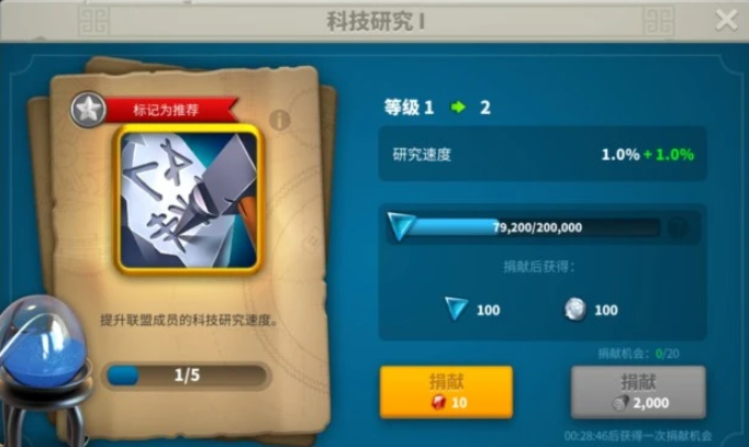 万国觉醒大本营二十升二十一需要什么 万国觉醒大本营二十升二十一需要什么